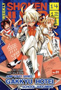 Weekly Shonen Jump 2015 (VIZ) [Digital] cover