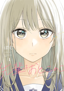 Senpai is an Otokonoko cover