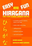 Easy and Fun Hiragana First Steps to Basic Japanese Writing cover