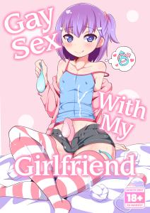 Gay Sex with my Girlfriend cover