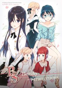 Katawa Shoujo cover